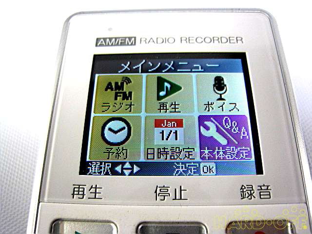カラーで見やすい表示