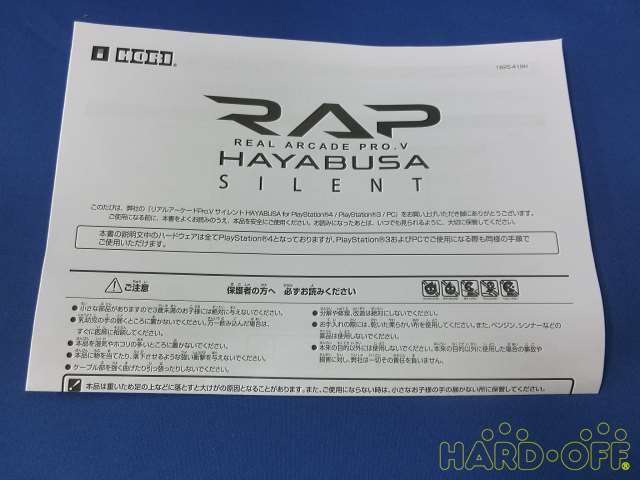 取扱説明書付属