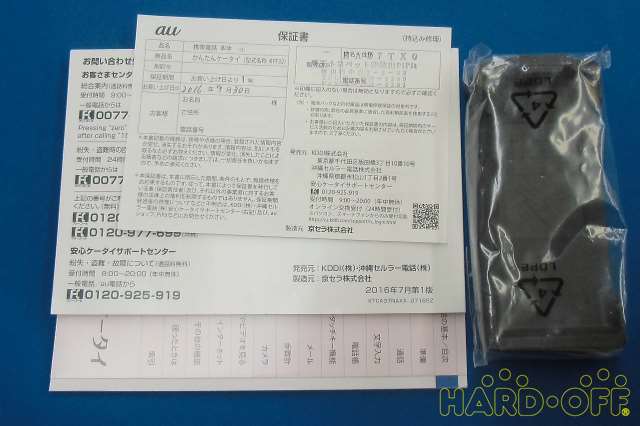 付属品