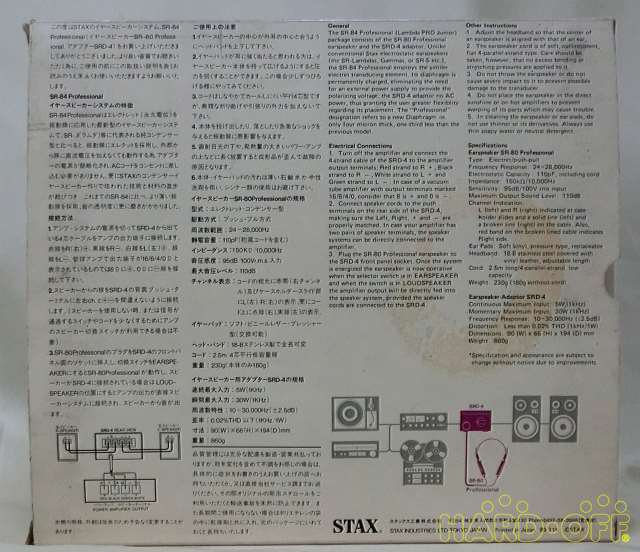 化粧箱背面