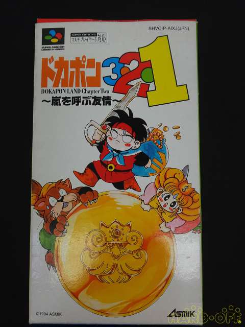 Asmik ドカポン3 2 1 嵐を呼ぶ友情 Hardoffnetmall Webno