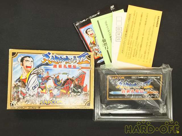 天地を喰らうii 諸葛孔明伝 Tenchi Wo Kurau Ii Japaneseclass Jp