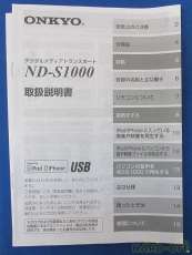 付属説明書