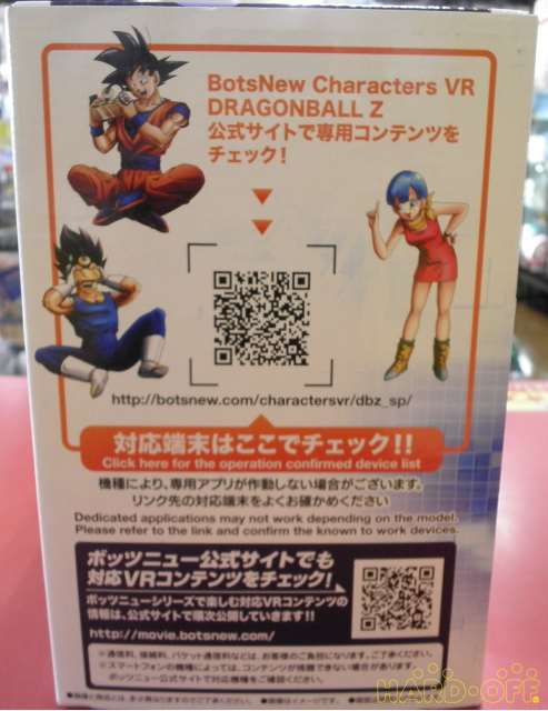 Bandai Premium Botsnew Characters Vr Dragonball Z Japanese Anime Collectibles