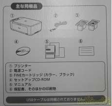 同梱品揃ってました。