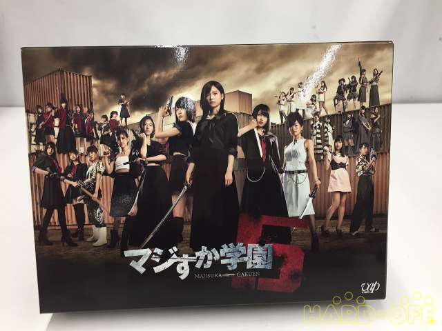 株式会社バップ マジすか学園5 Dvd Box Hardoffnetmall Webno