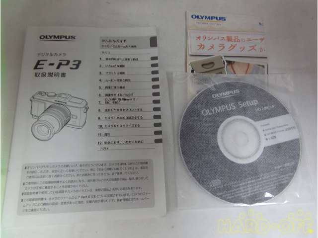 取扱説明書、システムディスク