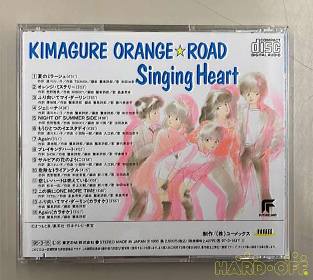 Toshiba Emi 邦楽 Hardoffnetmall Webno