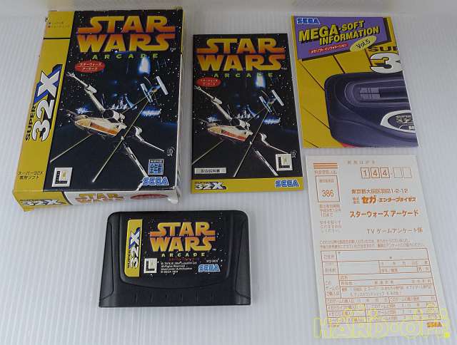 セガ Sega スターウォーズ アーケード 箱説あり Hardoffnetmall Webno