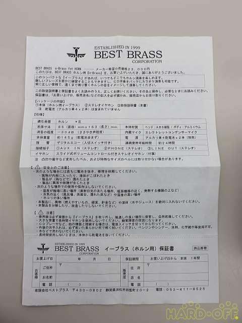 説明書付き
