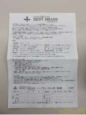 説明書付き