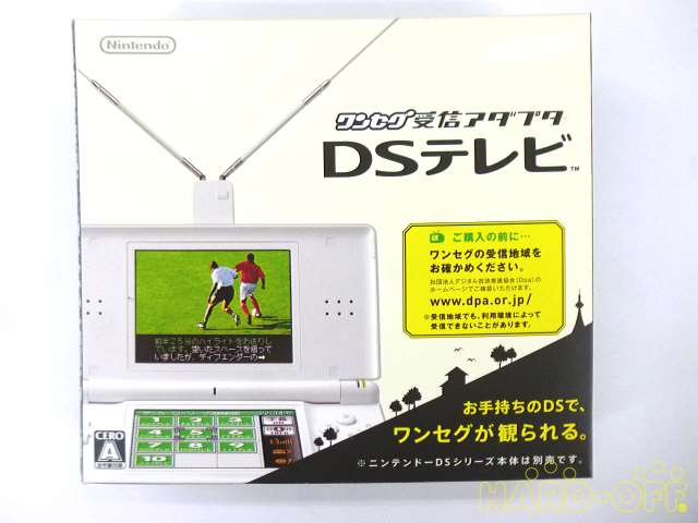 ニンテンドウ Nintendo Dsテレビ Hardoffnetmall Webno