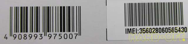 JANコード/IMEI