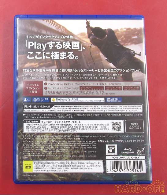 ソニー Sony プレイステーション4ソフト Hardoffnetmall Webno
