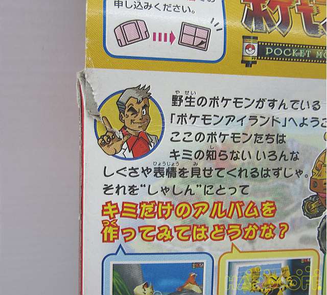 ニンテンドウ Nintendo ポケモンスナップ Hardoffnetmall Webno