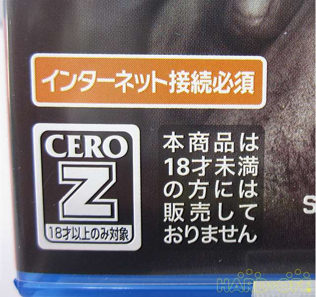 CERO Z指定