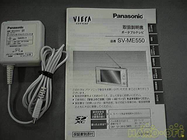 付属品 AC 説明書