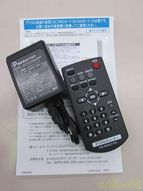 付属品