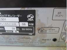 背面に劣化あり