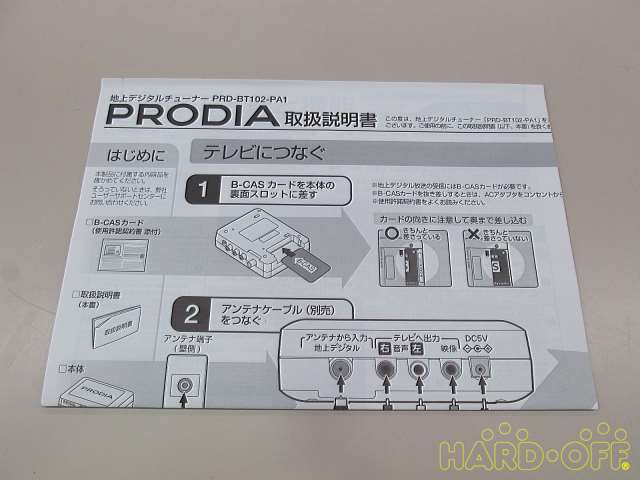 取扱説明書