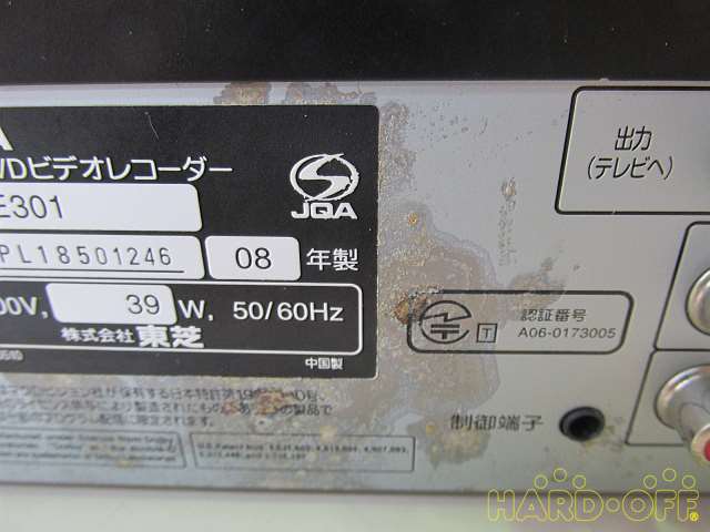 背面に劣化あり