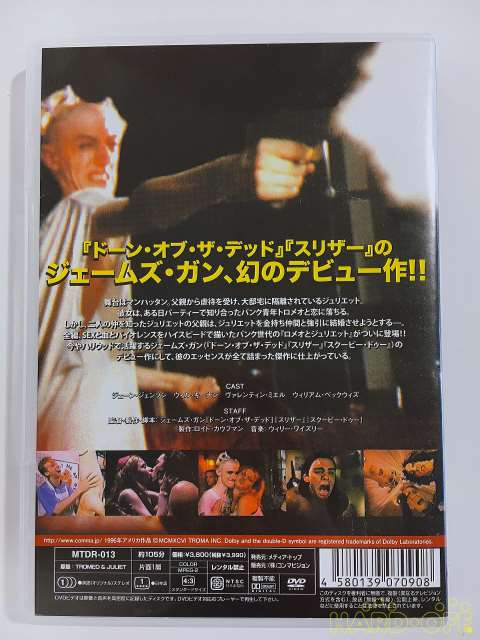 Dark Rabbit トロメオ ジュリエット Dvd Hardoffnetmall Webno