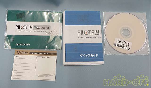 クイックガイド・解説DVD