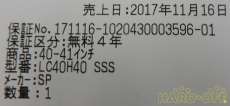購入日