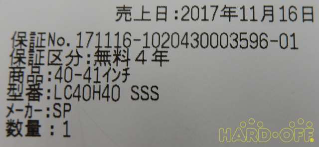 購入日