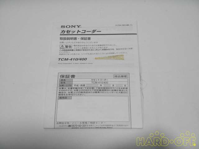 ※説明書ヨゴレあり。