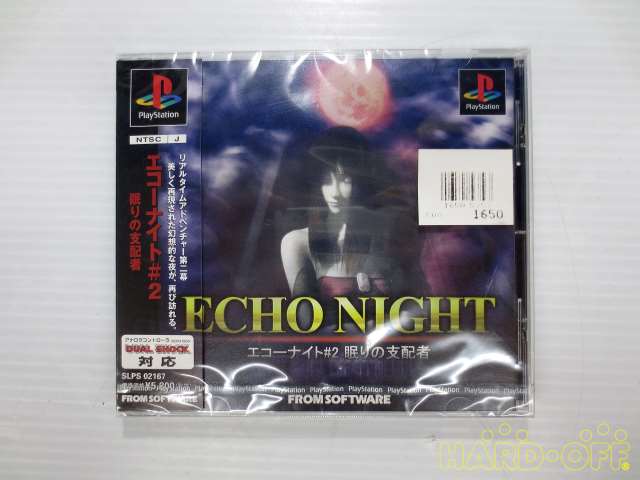 From Software エコーナイト 2 眠りの支配者 Hardoffnetmall Webno