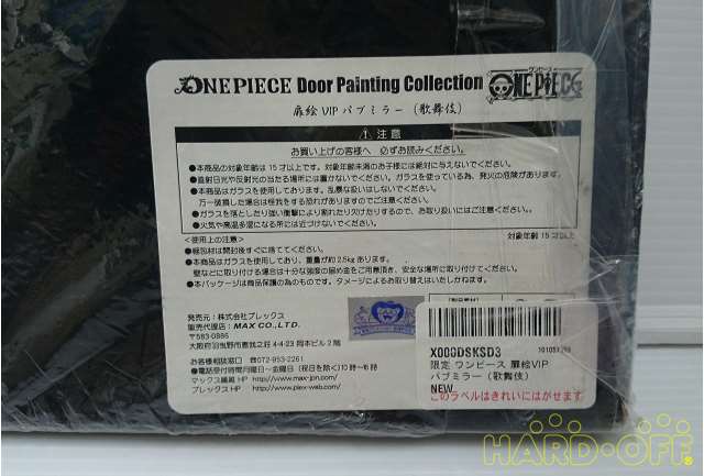 One Piece Door Painting Collecion Hardoffnetmall Webno