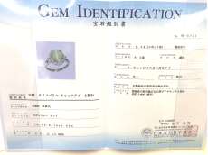 鑑別書あります。