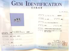 鑑別書あります。