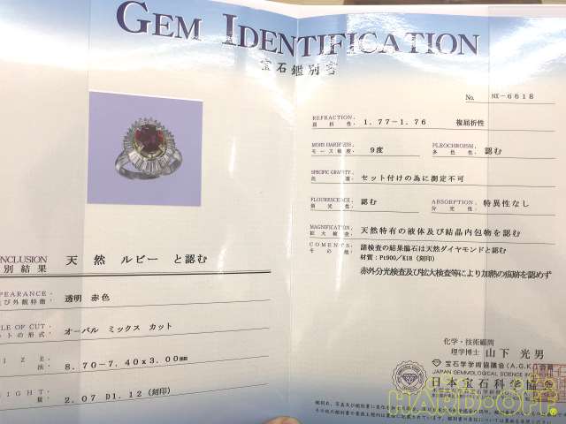 鑑別書あります。