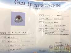鑑別書あります。
