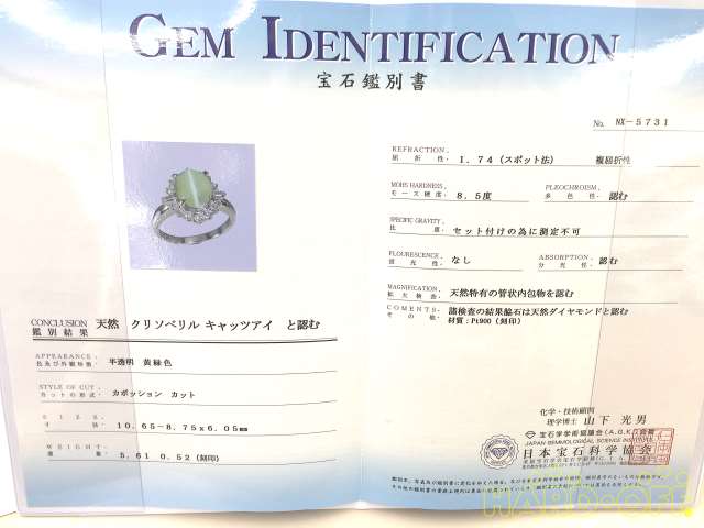 鑑別書あります。