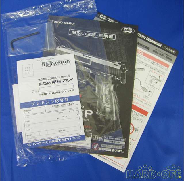 トウキョウマルイ Marui H K Usp Hardoffnetmall Webno