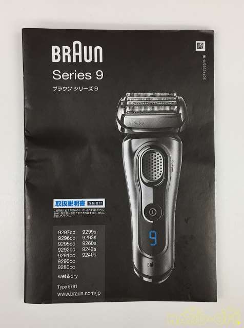 Braun 男性用シェーバー Hardoffnetmall Webno