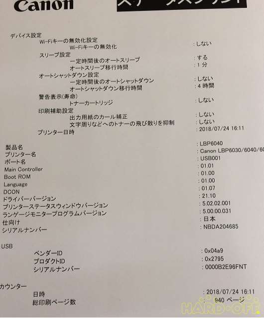 総印刷ページ数940ページ