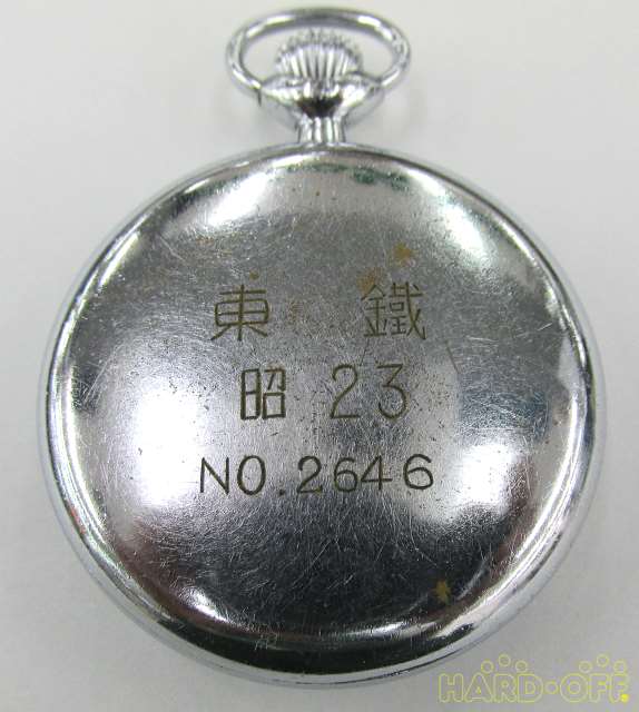 東鐵 昭和23年 実使用