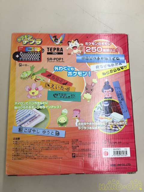 キングジム Kingjim 未使用 ポケモンテプラ Sr Pdp1 Hardoffnetmall Webno