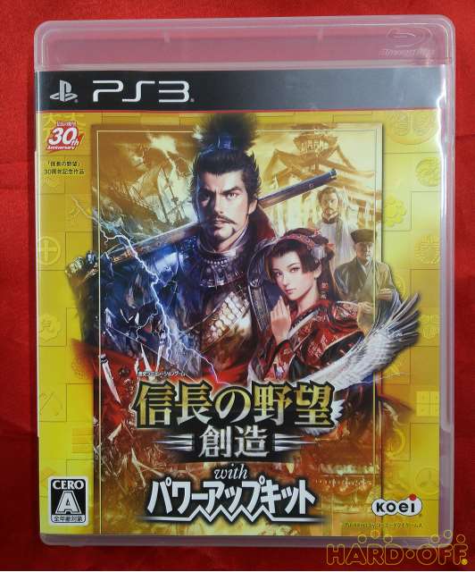 Ps3 信長の野望 創造 With パワーアップキット Hardoffnetmall Webno