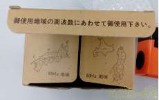 箱内側画像
