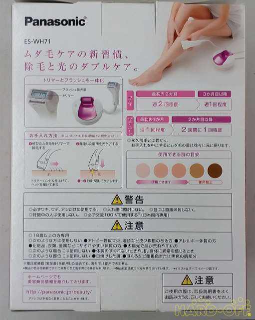 箱裏 商品説明部画像