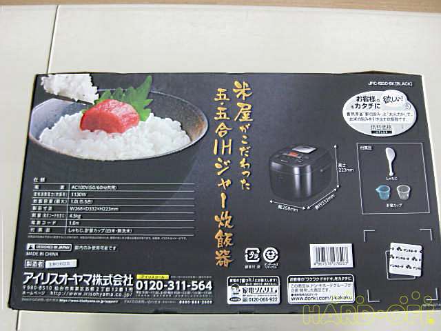 アイリスオーヤマ Iris Ohyama 5 5合ihジャー炊飯器 Hardoffnetmall Webno