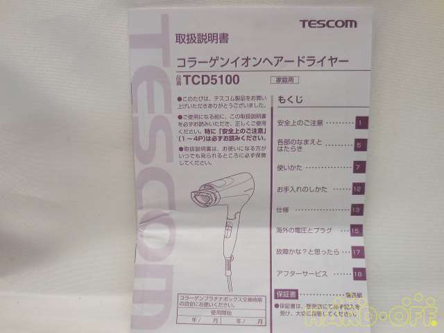Tescom ヘアードライヤー コラーゲンイオン スムースピンク Hardoffnetmall Webno Tescom ヘアードライヤー コラーゲンイオン スムースピンク Hardoffnetmall Webno