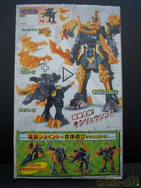 Bandai キシリュウジン Hardoffnetmall Webno