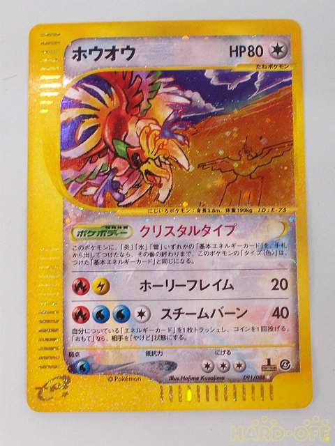 株式会社ポケモン ポケモンカード Hardoffnetmall Webno