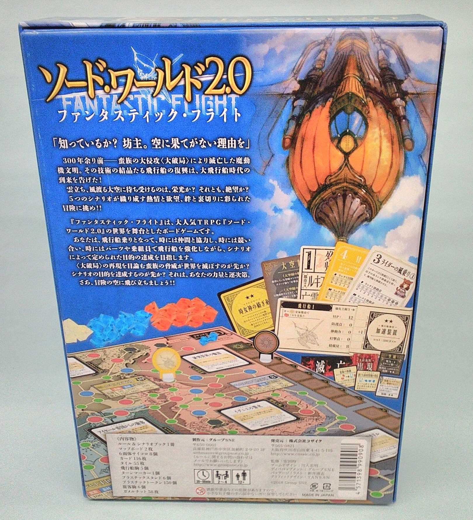 Group Sne ソード ワールド2 0 Hardoffnetmall Webno